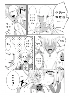 [Perilab (Perimaru)] Kusuguri Arbeit Nikkyuu 10-man [Chinese] [切草] [Digital] - page 15