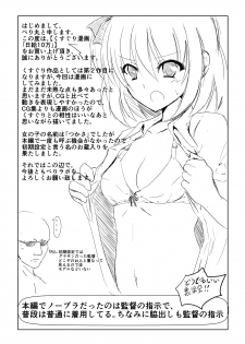 [Perilab (Perimaru)] Kusuguri Arbeit Nikkyuu 10-man [Chinese] [切草] [Digital] - page 24