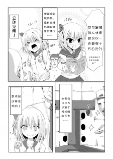 [Perilab (Perimaru)] Kusuguri Arbeit Nikkyuu 10-man [Chinese] [切草] [Digital] - page 3