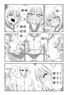[Perilab (Perimaru)] Kusuguri Arbeit Nikkyuu 10-man [Chinese] [切草] [Digital] - page 9