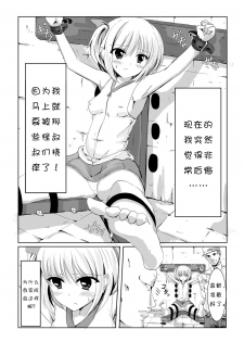 [Perilab (Perimaru)] Kusuguri Arbeit Nikkyuu 10-man [Chinese] [切草] [Digital] - page 4