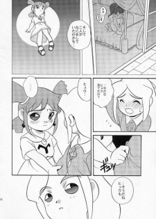 (C55) [Shishamo House (Araki Akira)] EroEroCrois Monogatari (PoPoLoCrois Monogatari) - page 12