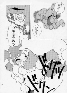(C55) [Shishamo House (Araki Akira)] EroEroCrois Monogatari (PoPoLoCrois Monogatari) - page 22