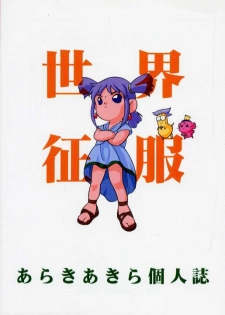 (C55) [Shishamo House (Araki Akira)] EroEroCrois Monogatari (PoPoLoCrois Monogatari) - page 27