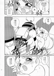 (C55) [Shishamo House (Araki Akira)] EroEroCrois Monogatari (PoPoLoCrois Monogatari) - page 16