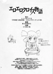 (C55) [Shishamo House (Araki Akira)] EroEroCrois Monogatari (PoPoLoCrois Monogatari) - page 26