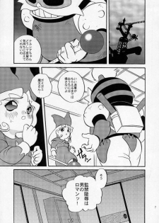 (C55) [Shishamo House (Araki Akira)] EroEroCrois Monogatari (PoPoLoCrois Monogatari) - page 3