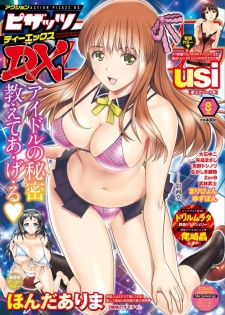 Action Pizazz DX 2015-08 [Digital] - page 1