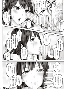 (Tora Matsuri 2015) [Cior (ken-1)] Shibunama (THE IDOLM@STER Cinderella Girls) - page 17