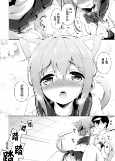 (Houraigekisen! Yo-i! 17Senme!) [Takoyaki-batake (Takoyaki)] Inyaduma wa Hatsujouki - Inyaduma is in Estrus (Kantai Collection -KanColle-) [Chinese] [无毒汉化组] - page 11