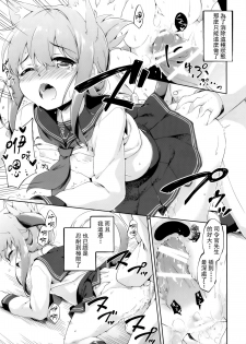 (Houraigekisen! Yo-i! 17Senme!) [Takoyaki-batake (Takoyaki)] Inyaduma wa Hatsujouki - Inyaduma is in Estrus (Kantai Collection -KanColle-) [Chinese] [无毒汉化组] - page 18