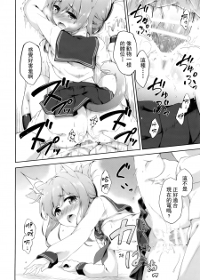 (Houraigekisen! Yo-i! 17Senme!) [Takoyaki-batake (Takoyaki)] Inyaduma wa Hatsujouki - Inyaduma is in Estrus (Kantai Collection -KanColle-) [Chinese] [无毒汉化组] - page 19