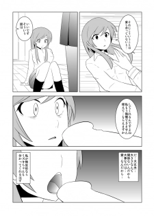 [Eag1e] Watashi no Nii-san wa... - page 34