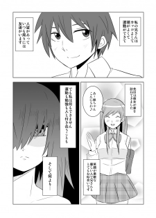 [Eag1e] Watashi no Nii-san wa... - page 1