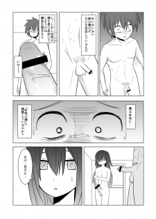 [Eag1e] Watashi no Nii-san wa... - page 7