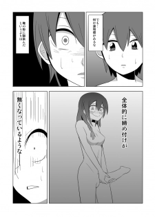 [Eag1e] Watashi no Nii-san wa... - page 45