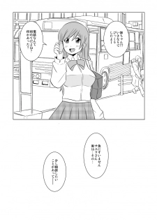 [Eag1e] Watashi no Nii-san wa... - page 20