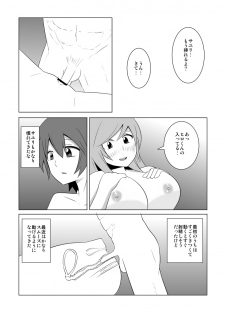 [Eag1e] Watashi no Nii-san wa... - page 44