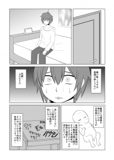 [Eag1e] Watashi no Nii-san wa... - page 14