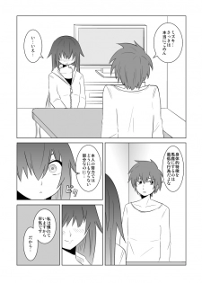 [Eag1e] Watashi no Nii-san wa... - page 16