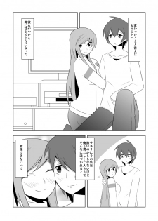 [Eag1e] Watashi no Nii-san wa... - page 42