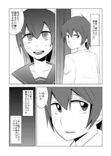 [Eag1e] Watashi no Nii-san wa... - page 41