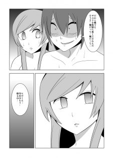 [Eag1e] Watashi no Nii-san wa... - page 47