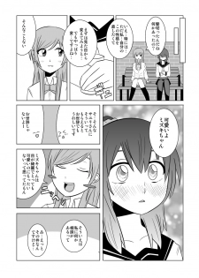 [Eag1e] Watashi no Nii-san wa... - page 22