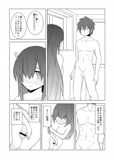 [Eag1e] Watashi no Nii-san wa... - page 4