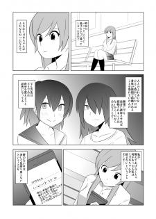 [Eag1e] Watashi no Nii-san wa... - page 31