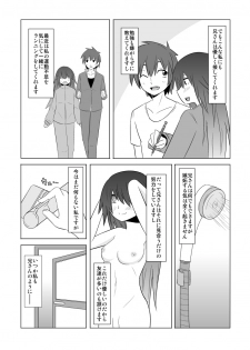 [Eag1e] Watashi no Nii-san wa... - page 3