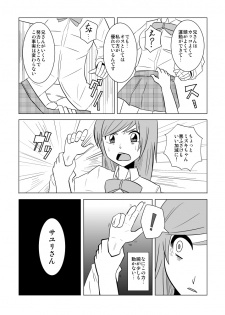 [Eag1e] Watashi no Nii-san wa... - page 25