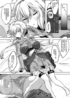 (C86) [662KB (Juuji)] Hakudaku ni Somaru Yuki (Senki Zesshou Symphogear) [Chinese] [无毒汉化组] - page 5