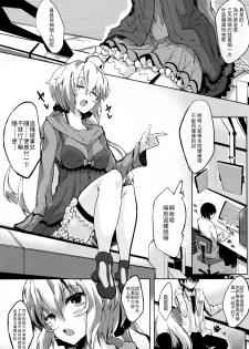 (C86) [662KB (Juuji)] Hakudaku ni Somaru Yuki (Senki Zesshou Symphogear) [Chinese] [无毒汉化组] - page 3