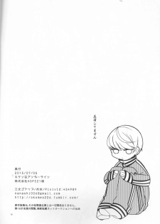 [Sanmon Gossip (Okome)] Kiken na Underline (Persona 4) - page 17
