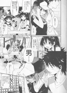 (C84) [atSD (Tsuneyoshi)] Mikoto to. 4 (Toaru Majutsu no Index) - page 4