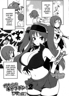 [Kitsune Choukan] Yawaraka Captain! 2 (Nyotaika! Paradise 08) [English]