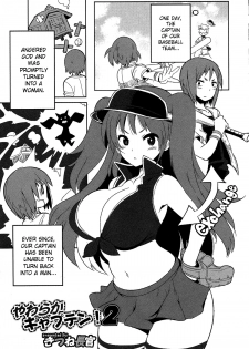 [Kitsune Choukan] Yawaraka Captain! 2 (Nyotaika! Paradise 08) [English] - page 1