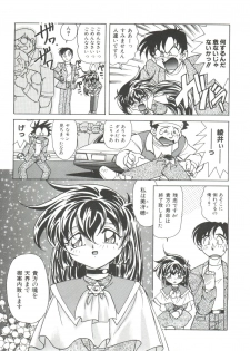 [Kazuneko] Dear Little Lover - page 9