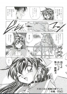 [Kazuneko] Dear Little Lover - page 22