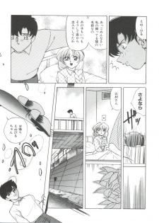 [Kazuneko] Dear Little Lover - page 27