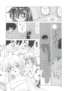 [Kazuneko] Dear Little Lover - page 30