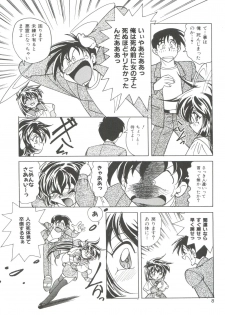 [Kazuneko] Dear Little Lover - page 10