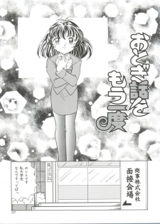 [Kazuneko] Dear Little Lover - page 39