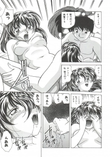 [Kazuneko] Dear Little Lover - page 47