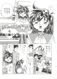 [Kazuneko] Dear Little Lover - page 7