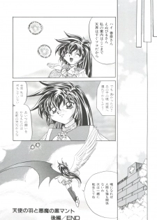 [Kazuneko] Dear Little Lover - page 38
