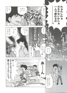 [Kazuneko] Dear Little Lover - page 44