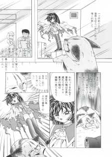 [Kazuneko] Dear Little Lover - page 29