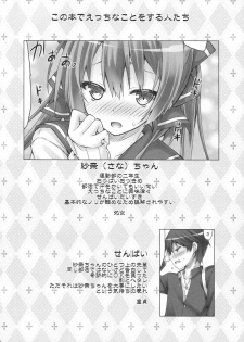 (C87) [Botugo (RYO)] Kanojo no Renai Katsudou Kiroku [English] {KFC Translations} - page 3